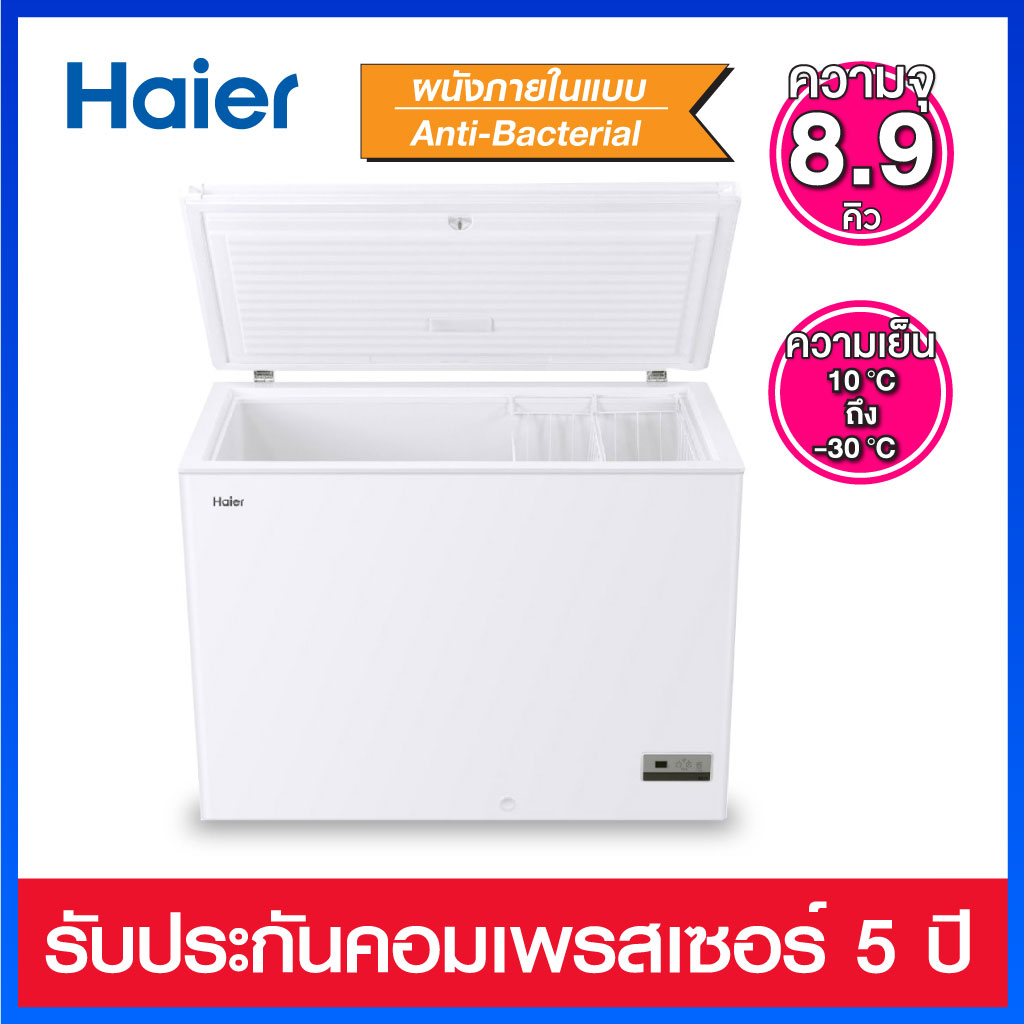 Haier ตู้แช่แข็งฝาทึบแบบ 2 ระบบ ความจุ 8.9 คิว ระบบ Digital Control รุ่น HCF-300DP
