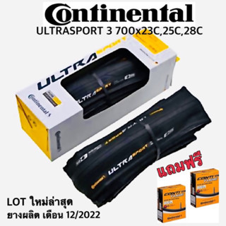 **แถมยางในConti**ยางเสือหมอบ Continental Ultrasport3 ขนาด 23c ,25c ,28c ประกันบริษัท ผลิตเดือน1/2023