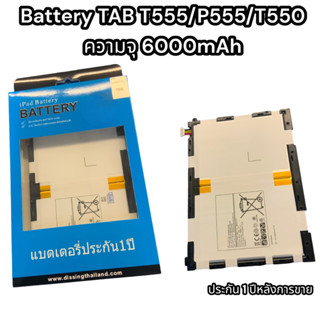 Battery TAB T555/P555/T550 ความจุ 6000mAh รับประกัน 1 ปี หลังการขาย