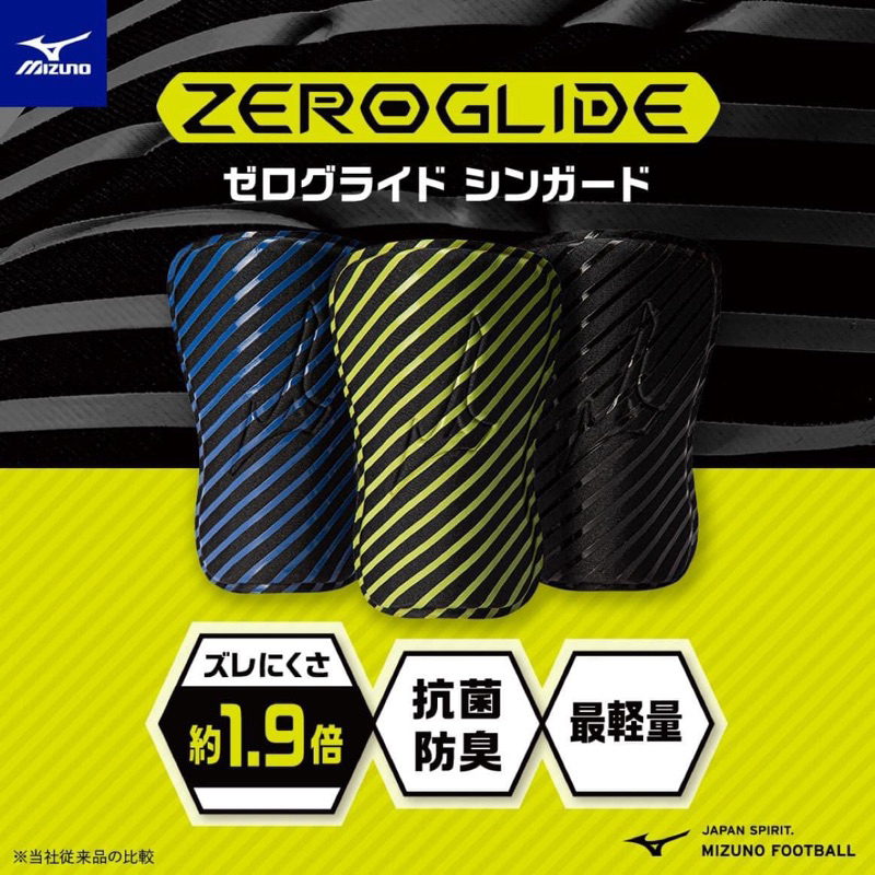 สนับแข่งตัวใหม่ของ mizuno zero glide / size 15 และ size 13 cm แบบกันลื่น ของแท้ พร้อมส่ง