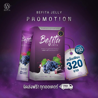 สินค้าใหม่ แท้ 100% Befita Jelly เบฟิตต้า เจลลี่ พีช อีทแหลก ส่งไว มีเก็บเงินปลายทาง