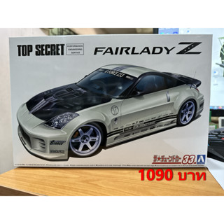 Aoshima Top Secret Fairlady Z 1/24