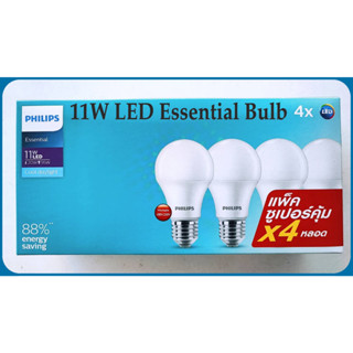 4หลอด PHILIPS หลอดไฟ LED ฟิลลิปส์ บัล์บ แพ็ค4 ESSENTIAL LED BULB 11W ขั้วเกลียว E-27 แสงขาว Daylight แสงวอร์ม Warmwhite