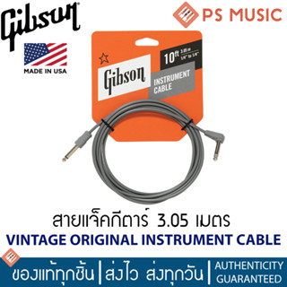 GIBSON® สายแจ็คกีตาร์ 3.05 เมตร/10 ฟุต | VINTAGE ORIGINAL INSTRUMENT CABLE (10 ft.) | ของแท้ Made in USA