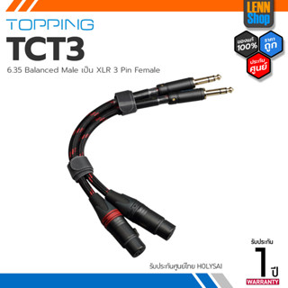 TOPPING TCT3 สาย 6.35 Balanced Male เป็น XLR 3 Pin Female