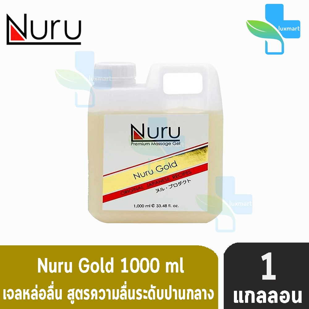 Nuru Gel Gold นูรุ เจลหล่อลื่น สูตร โกล 1000 มล. [1 แกลลอน] N0174  1101