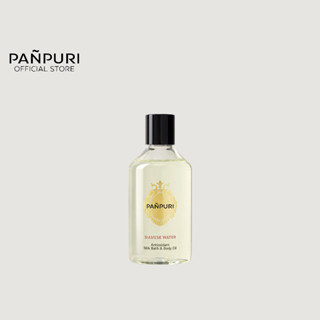 PANPURI  Antioxidant Milk Bath &amp; Body Oil ปัญญ์ปุริ น้ำนมแช่ตัว น้ำมันนวดตัว 250 มล.