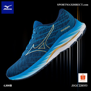 MIZUNO WAVE RIDER 26 MEN รองเท้าวิ่งผู้ชาย (J1GC220353)