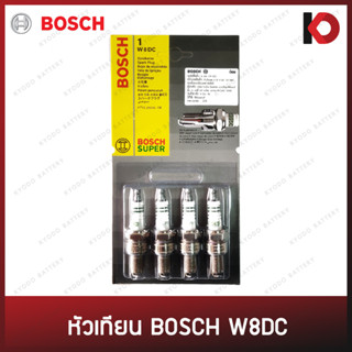 (4 ชิ้น/ชุด) หัวเทียน BOSCH W8DC หัวเทียน BOSCH แท้! (เทียบหัวเทียน NGK BP5E, BP5ES, BP5EY, BP5EZ, BP5EA)