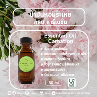 น้ำมันหอมระเหย กลิ่นคาร์เนชั่น  Essential oil  ขนาด 30 ml.