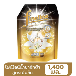 Fineline ไฟน์ไลน์ น้ำยาซักผ้า สูตรเข้มข้น ขนาด 1,400 มล