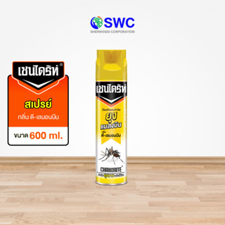 Chaindrite เชนไดร้ท์ 4 สเปรย์กำจัดยุงและแมลง กลิ่นดี-เลมอนนีน ขนาด 600 ml.