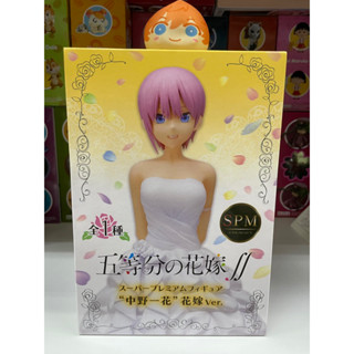 Sega SPM The Quintessential Quintuplets Nagano Ichika Webbing Ver. เจ้าสาวผมเป็นแฝดห้า ฟิกเกอร์