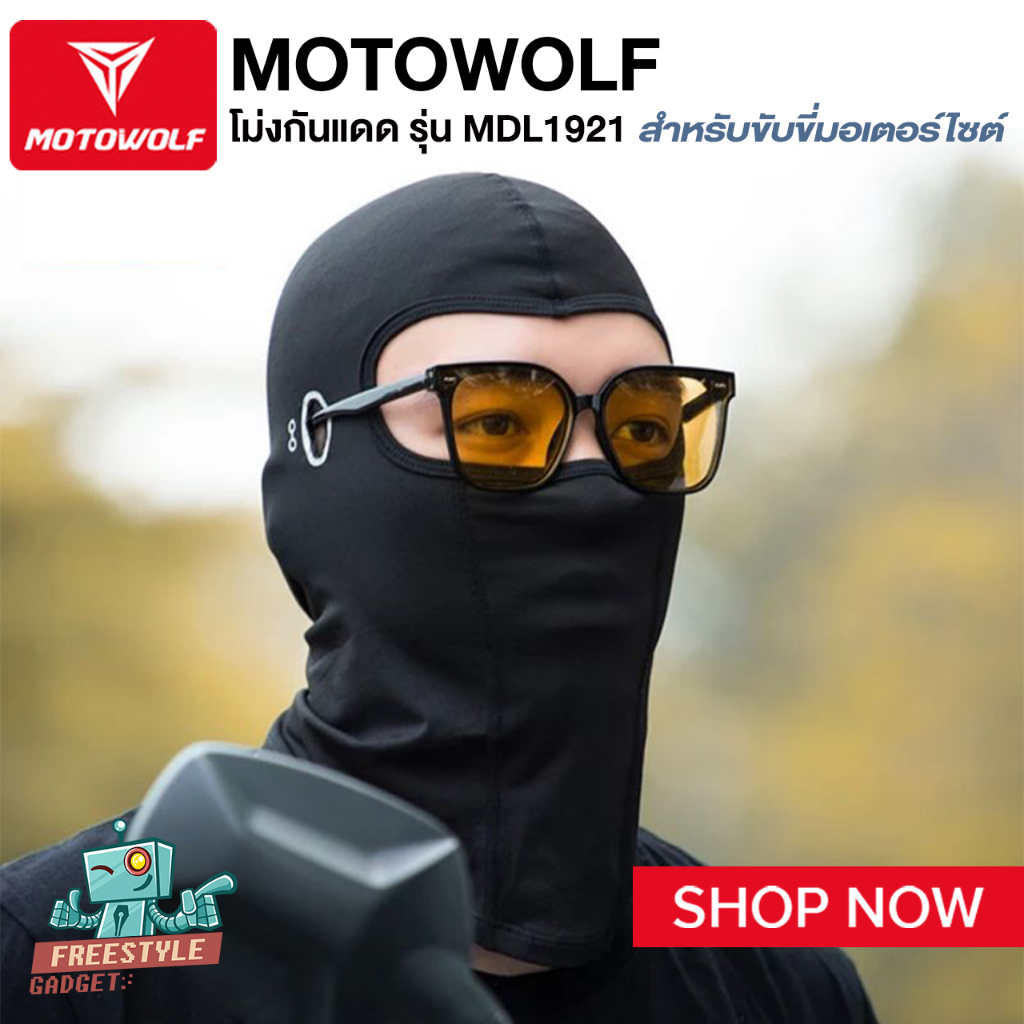 MOTOWOLF MDL1921 - โม่งสำหรับใส่ขับขี่มอเตอร์ไซด์ โม่งกันฝุ่น กันแดด โม่งยาว