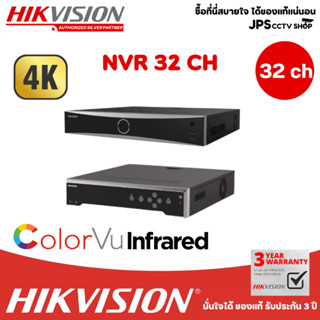 NVR 32 CH แบรนด์ HIKVISION