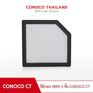 CONOCO ไส้กรอง HEPA เครื่องฟอกอากาศในรถยนต์ HEPA CONOCO C7