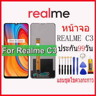 อะไหล่หน้าจอ REALME C3 หน้าจอ Realme C3 RMX2027 RMX2020 แถมชุดไขควงกะกาว