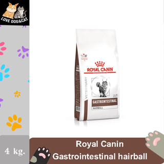 (4 กิโลกรัม) Royal canin Gastrointestinal hairball อาหารป้องกันการเกิดก้อนขน