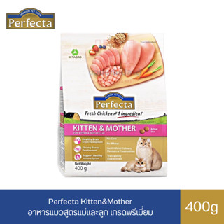 Perfecta Kitten &amp; Mother อาหารแมว แม่แมวและลูกแมว เกรดพรีเมี่ยม รสเนื้อไก่สดและมิกซ์เบอร์รี่ ขนาด 400 G.