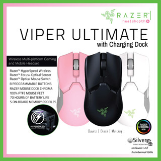 เม้าส์ไร้สาย Razer Viper Ultimate with Charging Dock Gaming Mouse ประกันต่างประเทศ แท้💯