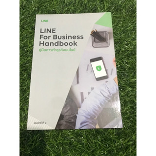 LINE For Business Handbook คู่มือการทำธุรกิจออนไลน์