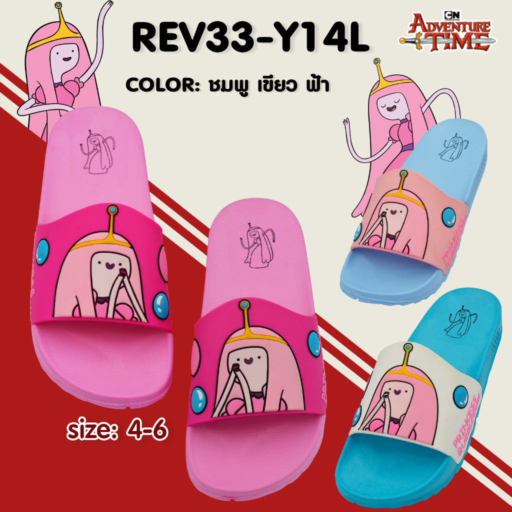 รองเท้าลิขสิทธิ์แท้ Y-Roon (วัยรุ่น) รุ่น Y14 Adventure time Princess Bubble gum