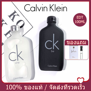 Calvin Klein น้ำหอม CK one/be DET 100ML น้ำหอม ck น้ำหอมสากล กลิ่นหอมติดทนนาน น้ำหอมคลาสสิค