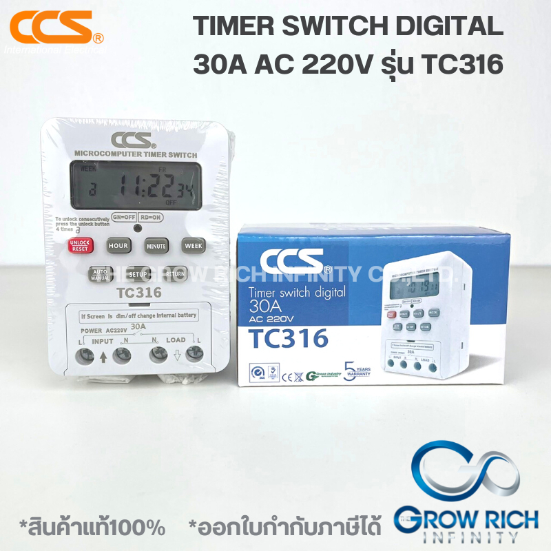 CCS นาฬิกาตั้งเวลา เปิด-ปิด อัตโนมัติ แบบ 24 ชม. ไทม์เมอร์ ทามเมอร์ Timer Switch รุ่น TC316 ขนาด 220