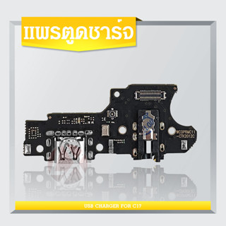 แพรตูดชาร์จ แพรก้นชาร์จ realme c17 Charging Connector Port Flex Cable