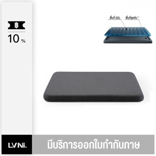 lvni เบาะรองนั่งเพื่อสุขภาพ เบาะรองนั่ง GLE เจล วัตถุดิบเยอรมัน BASF® ทอจากถ่านไม้ไผ่ ผ้าฝ้าย เบาะรองนั่งระบายอากาศ