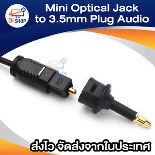 Mini Optical Jack to SLINK to 3.5mm Plug Audio Fiber Optic Adapter (Black)