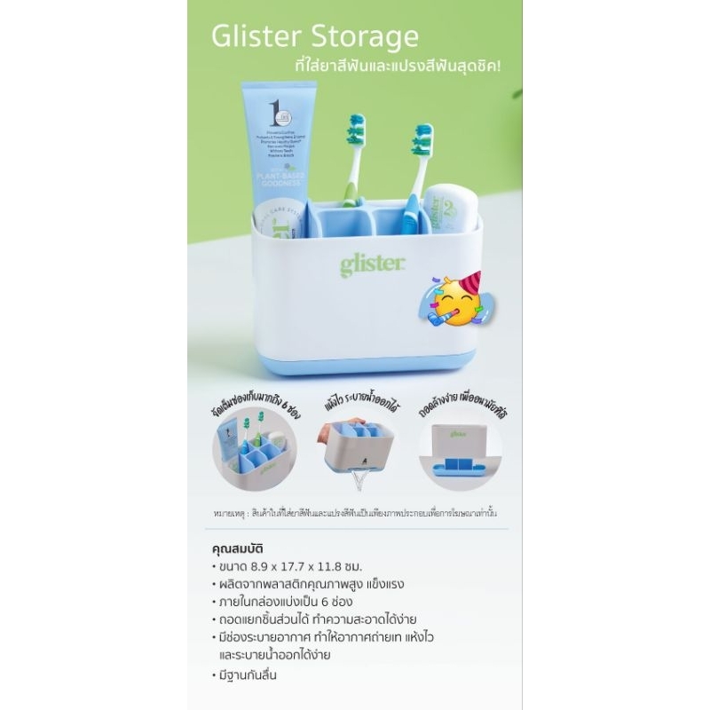 ยาสีฟันแอมเวย์ ยาสีฟันกลิสเทอร์ ของแท้💯% Amway Glister ฉลากไทย (รสมิ้น,ชาขาว,สมุนไพร​) กล่องใส่แปรงส