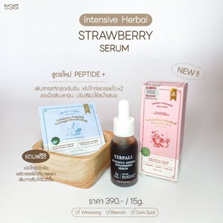 [สูตรใหม่1แถม1] เซรั่มสตอเบอรี่ ลดรอยสิว ผิวใส x2 (Intensive Herbal Strawberry Serum)