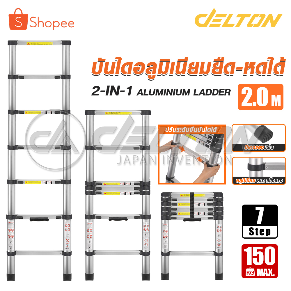 InnTech บันไดอลูมิเนียม บันไดพาด บันไดขยายตรง แนวยาว 2 เมตร 7 ขั้น บันไดพับได้ บันไดยืดหดได้ บันไดอเ