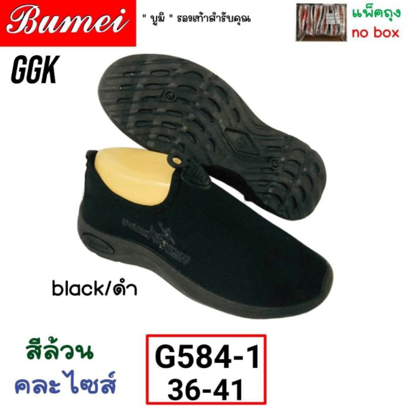 Bumei รองเท้าผ้าใบสลิปออน GGK รุ่น G584-1 Size 36-41 สีดำล้วน