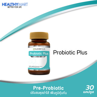 Clover Plus Probiotic Plus โคลเวอร์ พลัส โพรไบโอติกส์ พลัส ขนาด 30 แคปซูล/กระปุก ปรับสมดุลลำไส้