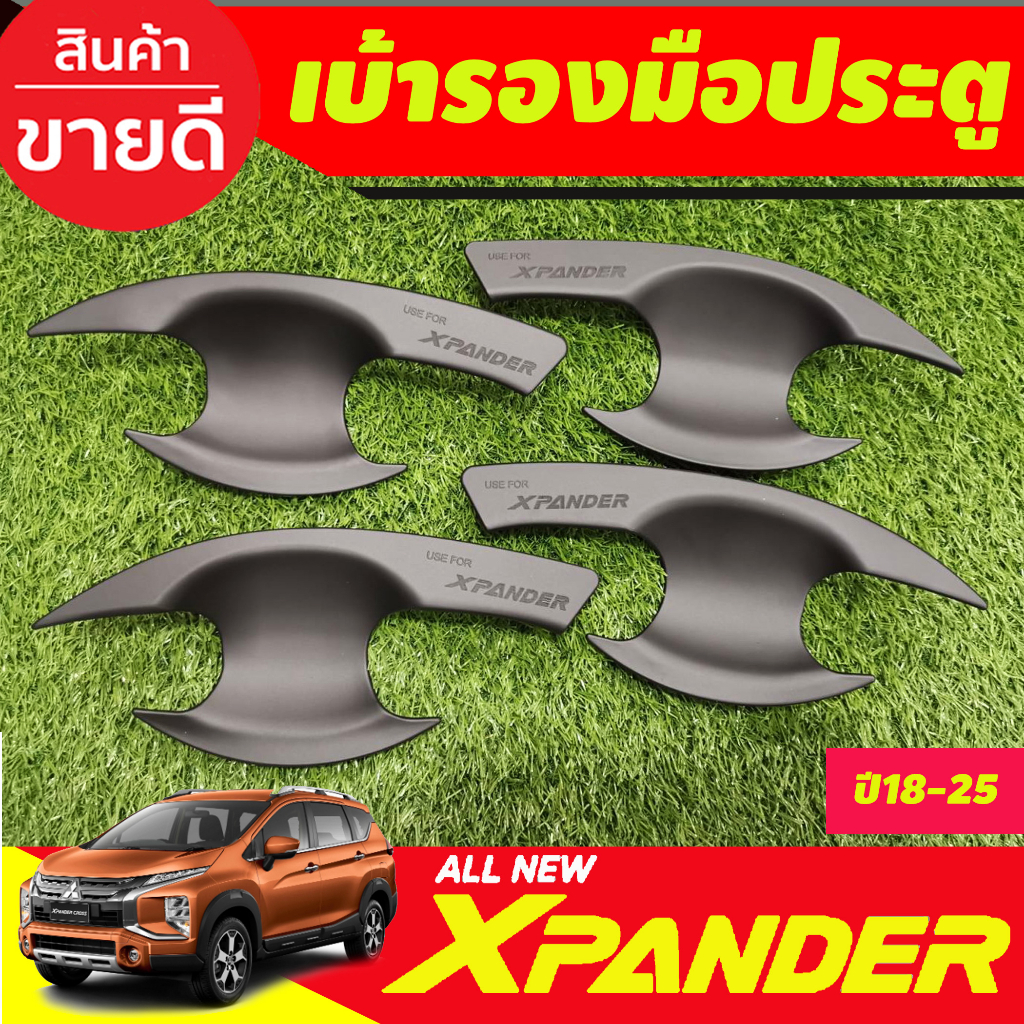 เบ้ารองประตู ถาดรองมือเปิดประตู สีดำด้าน Mitsubishi Xpander X-pander 2018 2019 2020 2021 2022 2023 2024 (A)