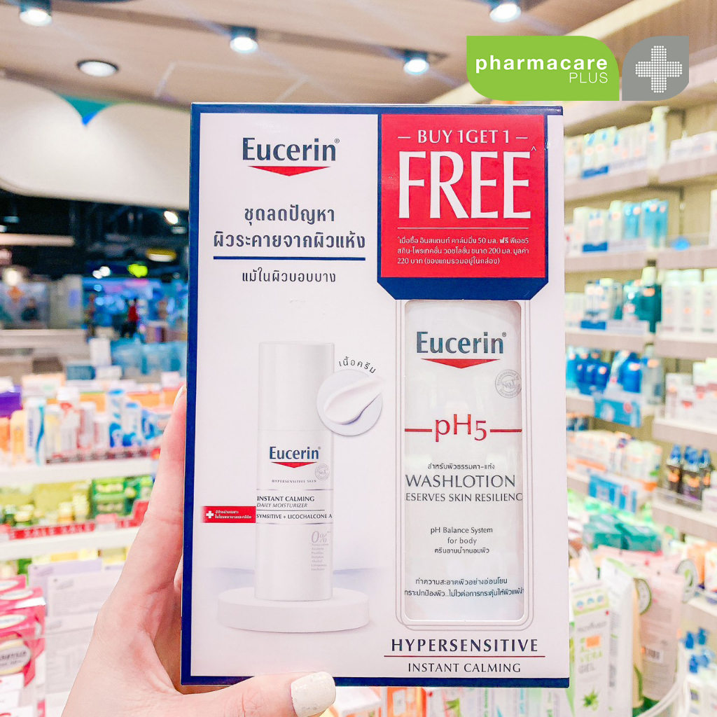 เซตสุดคุ้ม Eucerin Instant Calming 50ml ฟรี Wash lotion 200 ml.ยูเซอริน อินสแตนท์ คาล์มมิ่ง 50 มล.บำรุงผิวหน้า แพ้ง่าย