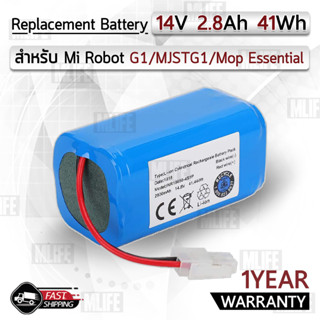 MLIFE - รับประกัน 1 ปี – แบตเตอรี่ หุ่นยนต์ดูดฝุ่น Xiaomi Mijia Mop G1 Battery Li-ion 2800mAhRobot Vacuum MJSTG1 MUSTG1