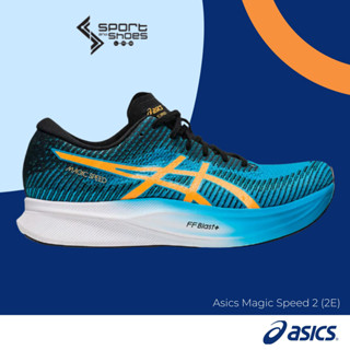 Asics Magic Speed 2 (หน้าเท้ากว้าง) สำหรับผู้ชาย