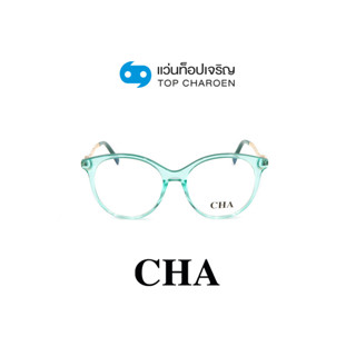 CHA แว่นสายตาทรงหยดน้ำ 2067-C6 size 53 By ท็อปเจริญ