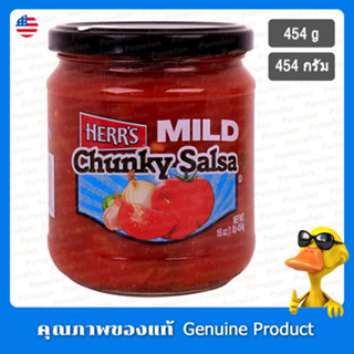 เฮอร์สมายด์ซัลซ่าซอส 454กรัม - Herrs Mild Chunky Salsa Dip Sauce 454g.