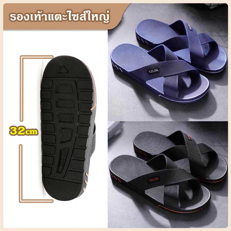 รองเท้าแตะไซส์ใหญ่ ยาว 29-33 ซม. วัสดุยาง รองเท้านิ่มดี ใครที่เท้าใหญ่ พร้อมส่งในไทย