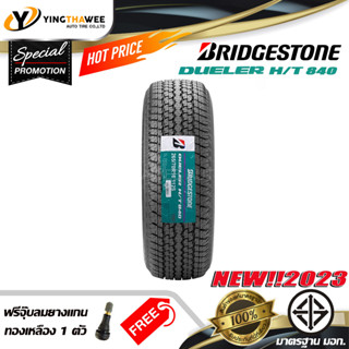 BRIDGESTONE 245/70R16 ยางรถยนต์ DUELER H/T D840 1 เส้น (ปี2023) แถม จุ๊บลมยาง 1 ตัว (ขอบ16)