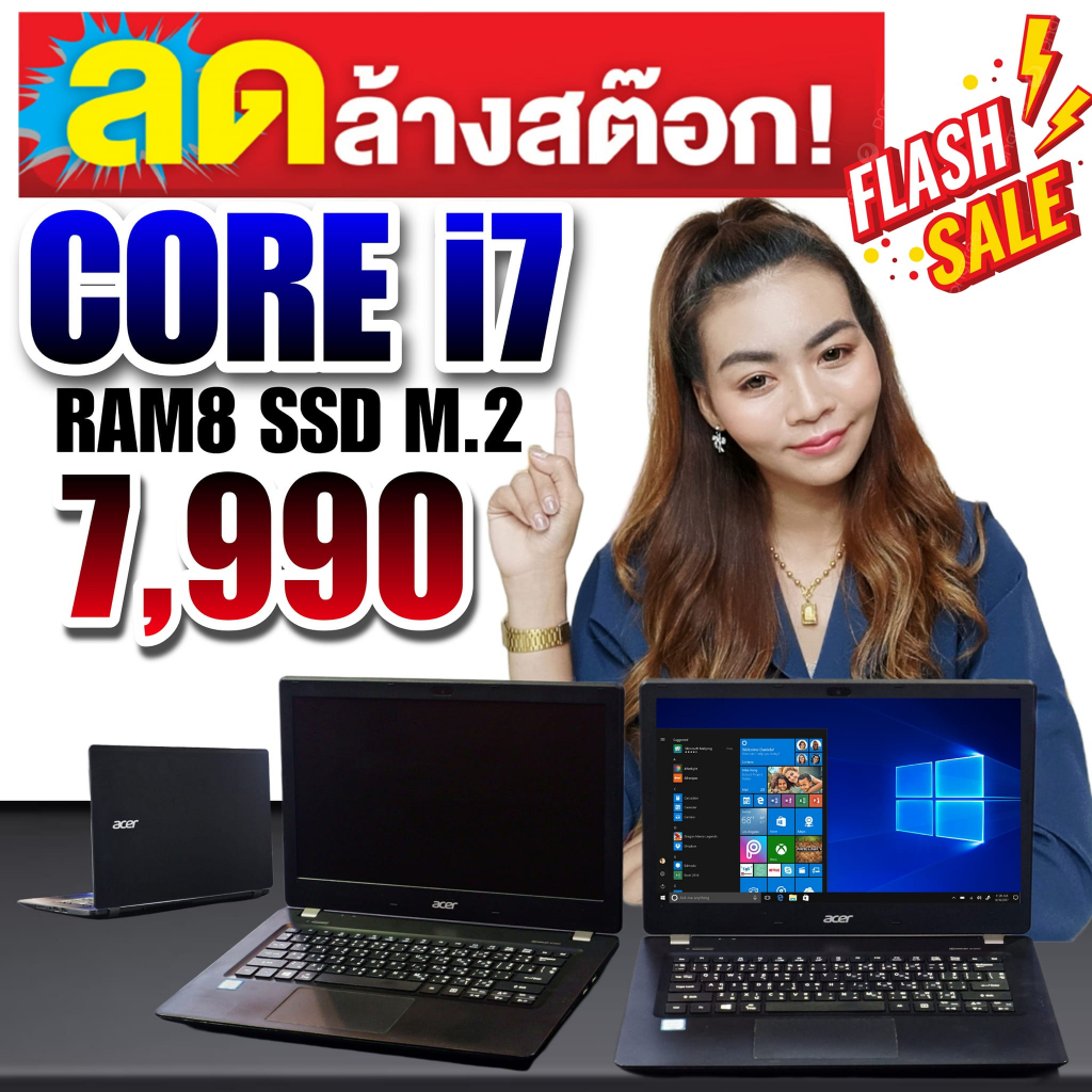 โน๊ตบุ๊ค Acer travelmate P238 Core i7 Gen6 Ram8 ตัวช่วยระดับมืออาชีพ งบหลักพัน คุณภาพหลักหมื่น