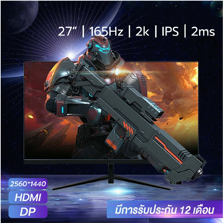 🔥พร้อมส่ง🔥จอคอมพิวเตอร์ 24 นิ้ว 27 นิ้ว 32 นิ้ว 144hz 165hz monitor 144hz 27 จอ monitor 24 นิ้ว 27 นิ้ว IPS จอคอม จอคอม27นิ้ว จอคอมพิวเตอร์โค้ง จอโค้ง จอเกมมิ่ง HDจอ จอ 165hz ราคาถูก จอ monitor HDหน้าจอคอม IPSจอ จอมอนิเตอร์ จอ75hz 99%sRGB 1msเวลาตอบสนอง