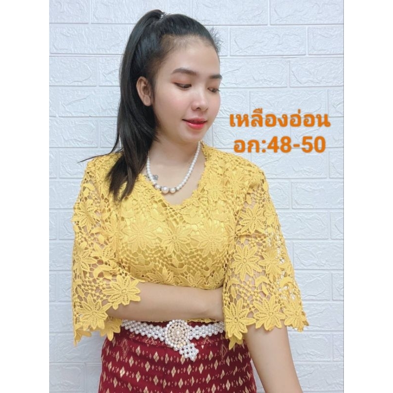 💃เสื้อลูกไม้สาวอวบไซส์ใหญ่เนื้อนิ่มใส่ออกงานบุญงานบวช-อก-46-56*