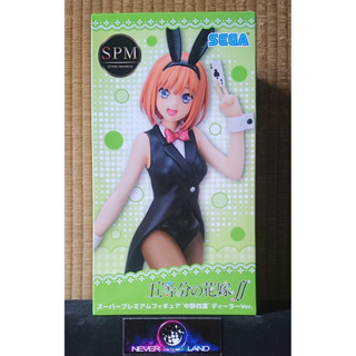 SEGA PREMIUM FIGURE: THE QUINTESSENTIAL QUINTUPLETS / เจ้าสาวผมเป็นแฝดห้า :YOTSUBA NAKANO / นากาโนะ โยทสึบะ (DEALER VER)