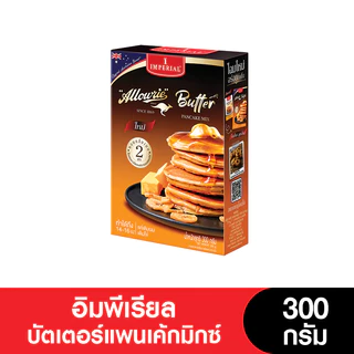 Imperial อิมพีเรียล แป้งสำเร็จรูปบัตเตอร์แพนเค้กมิกซ์ 300 กรัม