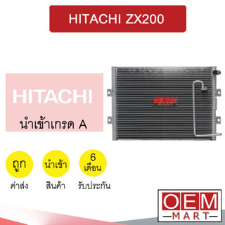 แผงแอร์ นำเข้า ฮิตาชิ ZX200 แปะ-แปะ ฝั่งเดียวกัน รังผึ้งแอร์ แผงคอล์ยร้อน แอร์รถยนต์ HITACHI 0104 664